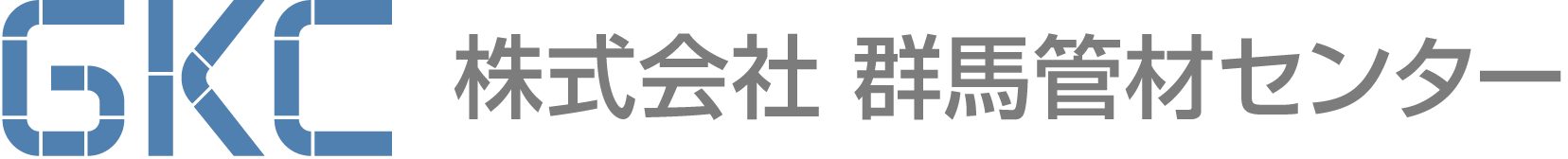 株式会社 群馬管材センター
